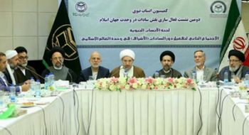 سخنرانی در کمیسیون انساب نبوی سی و یکمین کنفرانس بین المللی وحدت اسلامی